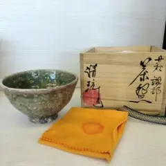 萩焼窯元　光彩庵　萩識部　山根清玩