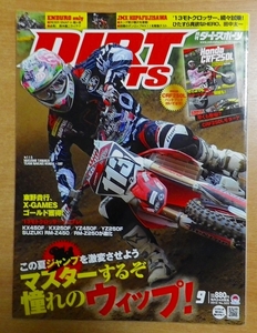 DIRT SPORTS (ダートスポーツ) 2012年09月号