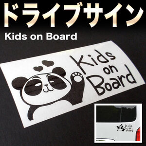 ♪ブサかわステッカー♪ パンダが可愛くお知らせ♪　KIDS ON BOARD「子供が乗ってます」ブラック 送料無料