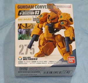 未開封新品 GUNDAM CONVERGE selection03 275 メタス /Zガンダム コンバージ モビルスーツアンサンブル SD ガンプラ 水星の魔女