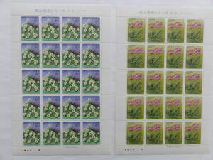 記念切手　高山植物シリーズ　第７集「イワウメ・ミヤマシオガマ」６０円、２０枚、２シート