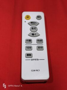 アイリスオーヤマ　照明用リモコン　CLM-RC1　中古品 610