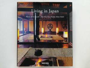 Living in Japan　Tawaraya Yoshida Sanso Kyoto Tadao Ando Hiroshi Sugimoto Shigeru Ban Kengo Kuma japanese architecture