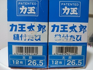 1621　力王RIKIO縫付たび力王太郎12枚コハゼ紺26.5㎝×2新品未使用　 　（土木建築高所作業鳶足袋荘快堂関東鳶寅壱バートルインフィニティ