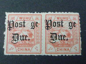 22　M　№108　旧中国切手　蕪湖書信館　1895年　陳#LWD19a　15c　「a」モレ　ペア　未使用NH・VF　【陳評価 $352】