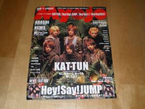 Myojo 2008/1 嵐/Hey!Say!JUMP/NEWS/KAT-TUN/関ジャニ/