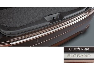 新品 ニッサン エルグランド E52 純正 リアバンパープロテクター