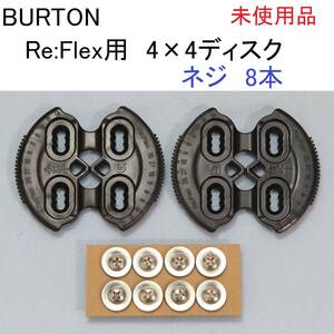 【4×4ディスク】Re:Flex BURTON バートン ネジ 4穴 ビンディング バインディングGENESIS CUSTOM LEXA MALAVITA MISSION ESCAPADE CARTEL等