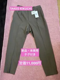 限定値下げ！　新品未使用タグ付TAKEO KIKUCHI ワイドテーパードパンツ