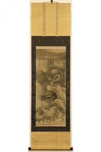 【真作 安永5年60歳】掛軸「中山高陽 昇天龍図」絵画 江戸中期 土佐藩御用絵師 酔墨山人 富永惟安・彭城百川門下 『画譚鷄肋』