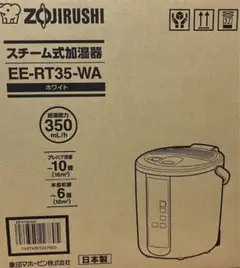 象印　スチーム式加湿器　EE-RT35-WA