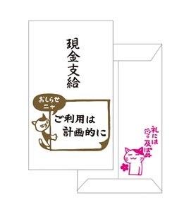 【即決】■もりのはんこやさん■ぽち袋 /現金支給 /3枚入り /ねこ 猫 / 大人のポチ袋 /のし袋/ 金封 // MHN-052