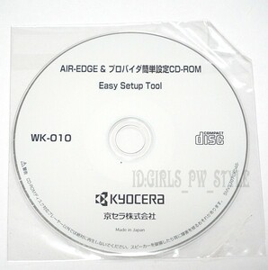 最安送料120円 AIR-EDGE プロバイダ簡単設定 Easy Setup Tool WK-010