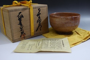 d624 技工名品 萩焼 名工 大和吉孝 松緑 作 萩 茶碗 共箱 共布 栞付 抹茶碗 茶道具