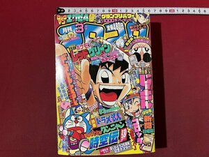 ｚ◆**　月刊 コロコロコミック　平成16年3月号　小学館　映画ドラえもん　のび太のワンニャン時空伝　付録なし　/　N46上