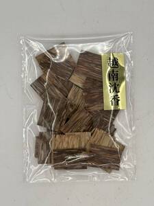 ベトナム産 越南 沈香 割 10g 伽羅 沈香 羅国 真南蛮 真那伽 佐曽羅 香木 聞香 香道 ★9個迄購入可能★送料無料