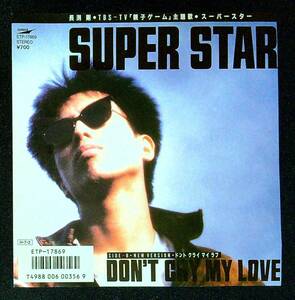 ◆中古EP盤◆長渕剛◆SUPER STAR◆DON