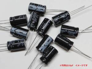 450V 22μF 5個入り 電解コンデンサ 105℃ ±20%