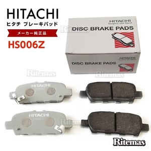 日立 ブレーキパッド HS006Z スズキ ワゴンR ソリオ MA26S MA36S フロント用 ディスクパッド 左右 4枚 H27/8