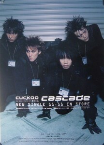 CASCADE/cuckoo/エントロビースト/未使用非売品ポスター送料無料