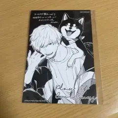 クールドジ男子 1巻 コミック 未来屋書店 特典 イラストカード