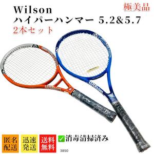 極美品　テニスラケット ハイパーハンマー5.2&5.7 2本セット