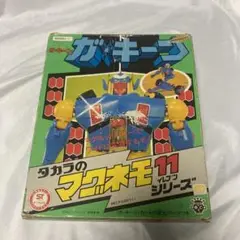 【希少品】当時物　タカラ　マグネロボ11　ガキーン　箱付き