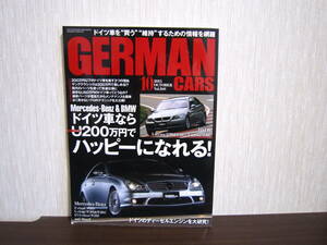 ☆GERMAN CARS 2015年10月☆ドイツ車ならハッピーになれる☆ジャーマンカーズ メルセデスベンツ BMW W124 450SLC 外車 輸入車 雑誌 本②