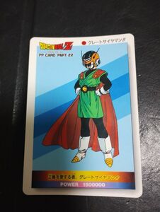 アマダ　カードダス　ドラゴンボール　 グレートサイヤマン　DRAGON BALL Z GT DBZ AMADA PP PART 22 CARD CARDDASS REGULAR