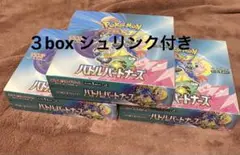 ポケモンカードゲーム　バトルパートナーズ 3box 未開封シュリンク付き