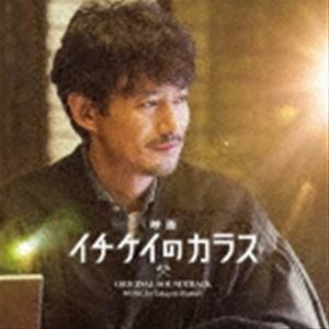 映画「イチケイのカラス」オリジナルサウンドトラック 服部隆之