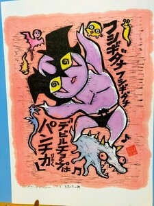 永井豪 デビルマン 原作 ネオデビルマンより（デビルマン 唐沢なをき 漫画家） 複製原画 ⑰ 店頭販売なし 限定品