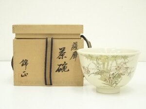 ys7113255; 宗sou 薩摩焼　野崎錦正造　茶碗（共箱）【道】