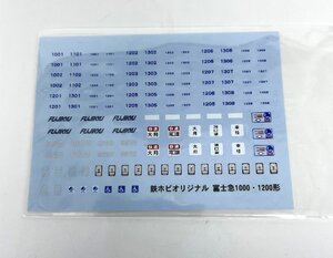 富士急1000・1200形　デカール