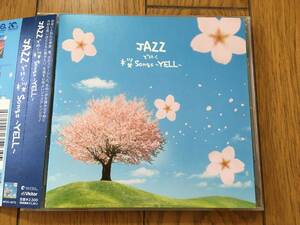 ★和ジャズピアノ・トリオ！トーマス・ハーデン (美野春樹)、デイヴ・グリーン(立石一海)／JAZZで聴く桜songs 春 YELL エール ※長渕剛の