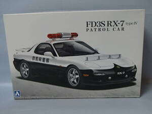 アオシマ 1/24　マツダ FD3S RX-7 IV型 パトロールカー