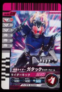 仮面ライダー☆ガンバライド☆NO.006☆036☆ガタック☆ライダーF