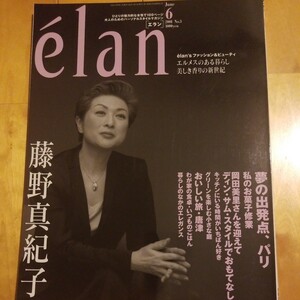 elan 2001 6　No.3 藤野真紀子