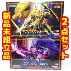 新品未組立 MODEROID キングスカッシャー&クイーンサイダロン 2点セット