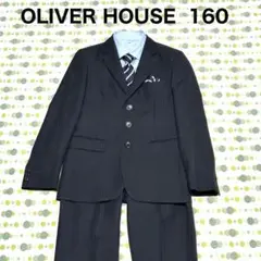 美品 OLIVER HOUSE フォーマルスーツ セット 男子160 入学式 黒