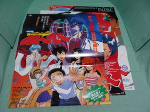 管理A184■地獄先生ぬ～べ～■３種×各１枚■96夏■97春■97夏■B2■劇場版映画ポスター■東映アニメフェア■東映■非売品■映倫■難有