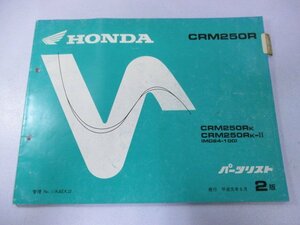 CRM250R パーツリスト 2版 ホンダ 正規 中古 バイク 整備書 MD24-100整備に cK 車検 パーツカタログ 整備書