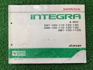 インテグラ INTEGRA 4ドア 4door パーツリスト 5版 ホンダ 正規 中古 DA7-100・110・120・130 DA8-100・110・120・130 DB1-100・110