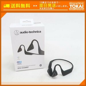 SA43 [送料無料/美品] audio-technica オーディオテクニカ ATH-CC500BT ワイヤレス軟骨伝導ヘッドホン ブラック