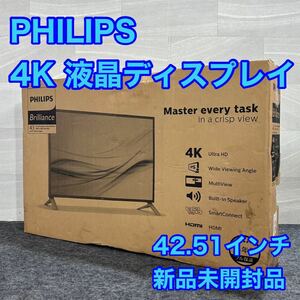 PHILIPS 液晶ディスプレイ 438P1/11 4K ワイドディスプレイ 42.51インチ 新品未開封品 d2426