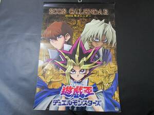 ★コナミ★遊戯王★カレンダー★2002年★超レア★