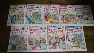 NHKラジオ 英会話タイムトライアル 2016年度9か月分 CD スティーブ・ソレイシィ