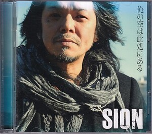 CD SION 俺の空は此処にある CD+DVD