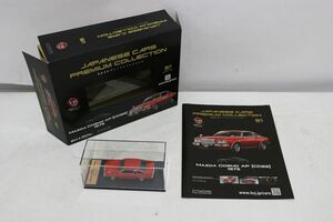 E273H 069 アシェット 国産名車プレミアムコレクション 1/43 マツダ コスモ SP CD22 1975 ミニカー 中古品