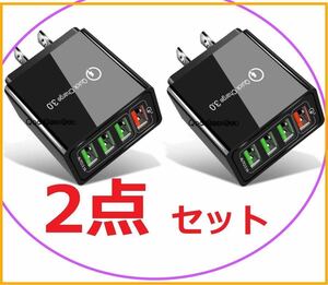 4ポート USB 充電器 ブラック 2点セット 検/3ポート 2ポート 3口 2口 iPhone 雑貨　USB充電器 トラベル　車外用品